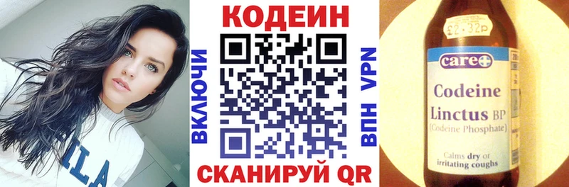 Кодеиновый сироп Lean напиток Lean (лин)  Мамоново 