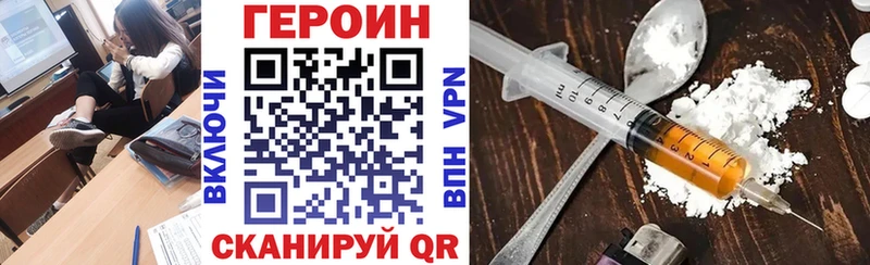 Героин гречка  закладка  Мамоново 