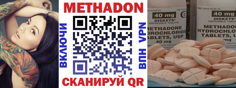 Метадон мёд Мамоново