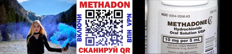 МЕТАДОН VHQ  Мамоново 