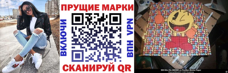 Марки 25I-NBOMe 1,8мг Мамоново